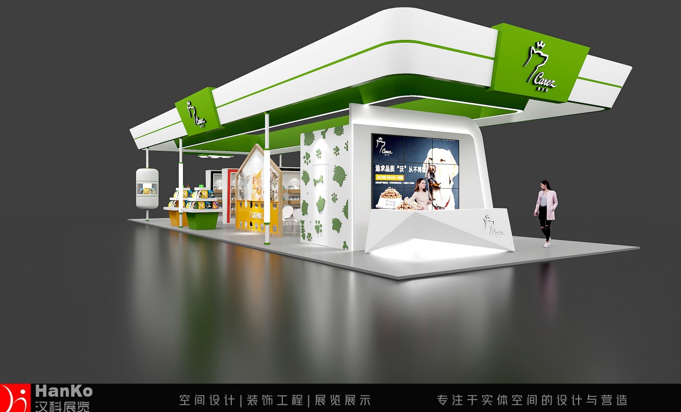 它博會（漢科展覽設計）